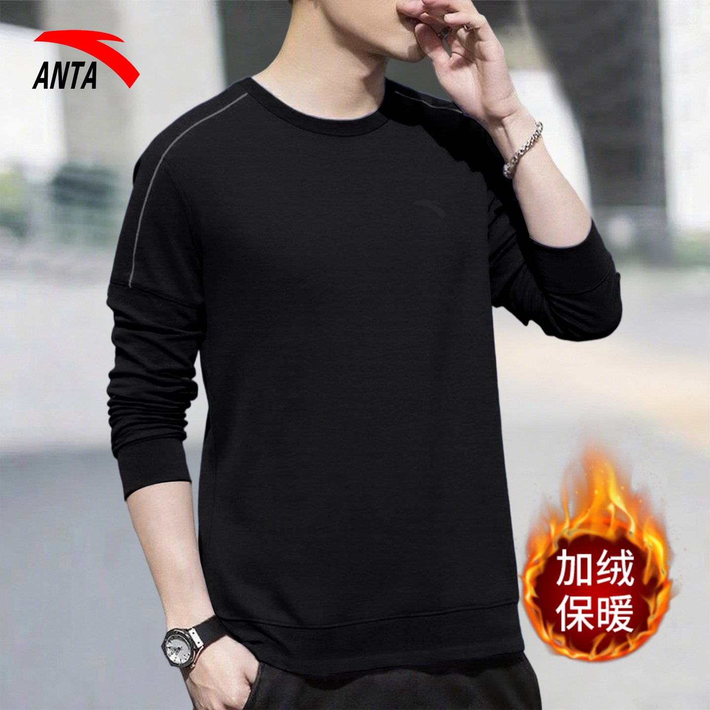 安踏官方正品男加绒卫衣保暖长袖