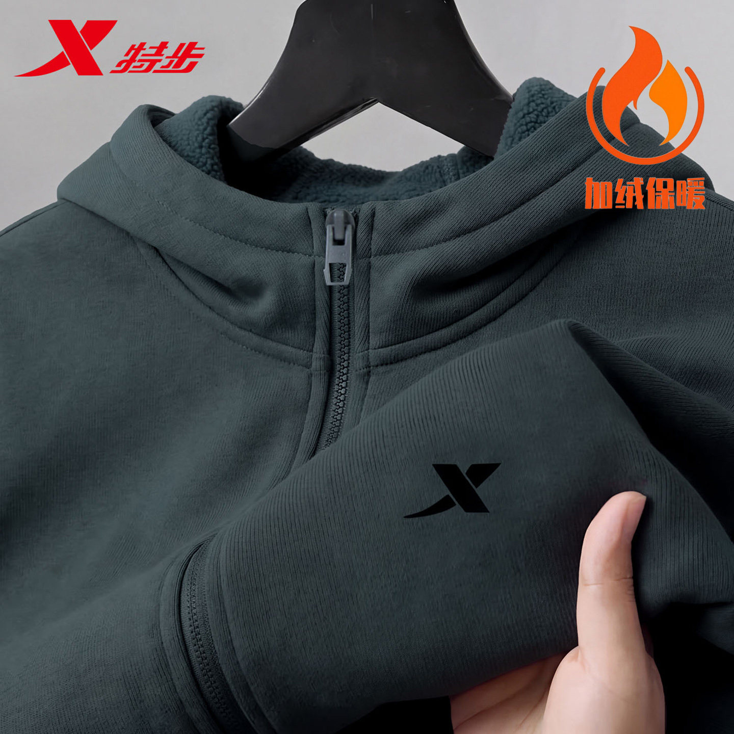 特步男装秋冬款加绒外套新款开衫针织连帽保暖上衣青少年运动夹克