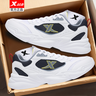 特步男士运动鞋官方旗舰店正品网鞋透气网面男鞋新款休闲鞋慢跑鞋