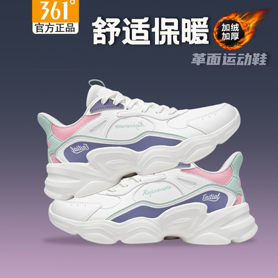 361度官方正品皮面防水运动鞋子