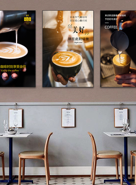 咖啡馆美式Coffee饮品馆西餐挂画