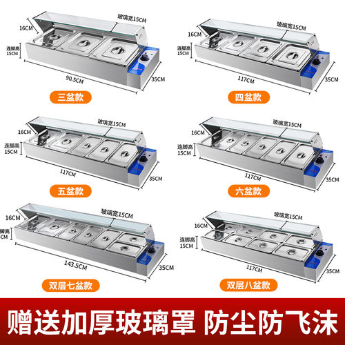 快餐保温台商用小型台式自助餐炉