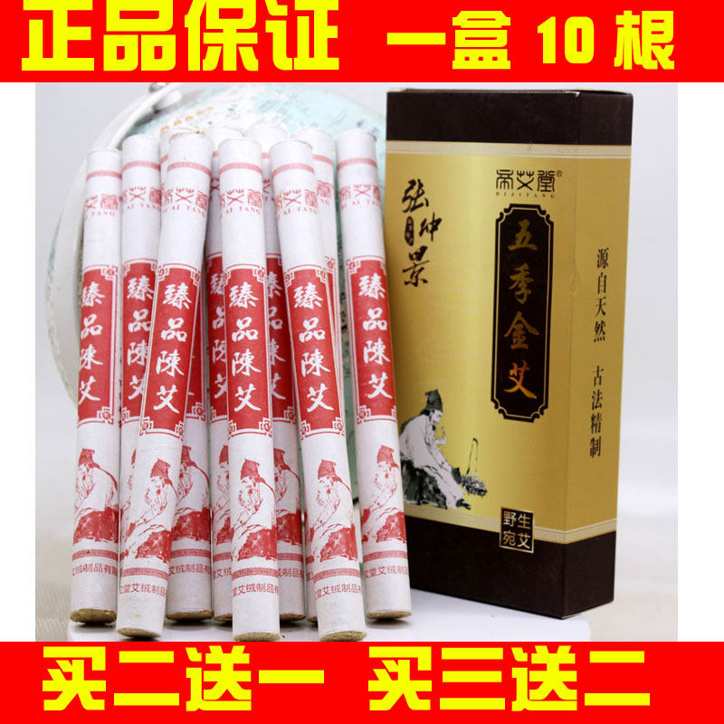 帝艾堂五季金艾张仲景南阳五年陈艾条艾灸条5年手工艾条蕲艾绒草