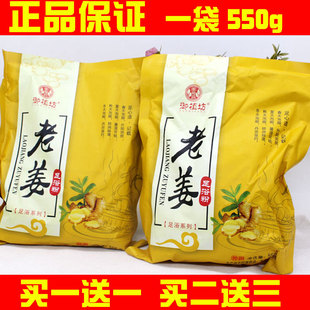 御植坊老姜足浴粉泡脚粉浴足盐藏红花艾草足疗驱寒老苗汤泡脚洗脚