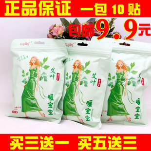 信守温度艾叶暖宝宝卡通暖贴暖宫贴发热贴暖身体恒温持久保暖贴10