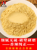 Yunnan small yellow Ginger powder, dry ginger powder, edible premium genuine Ginger powder, pure ginger old ginger powder, original point, dissolved in water for drinking 500g thumbnail 3