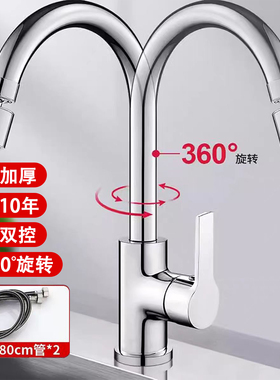 九牧王全铜厨房冷热水龙头家用二合一万向洗菜盆洗菜池旋转防溅水