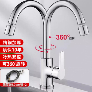 九牧王全铜厨房冷热水龙头家用二合一万向洗菜盆洗菜池旋转防溅水