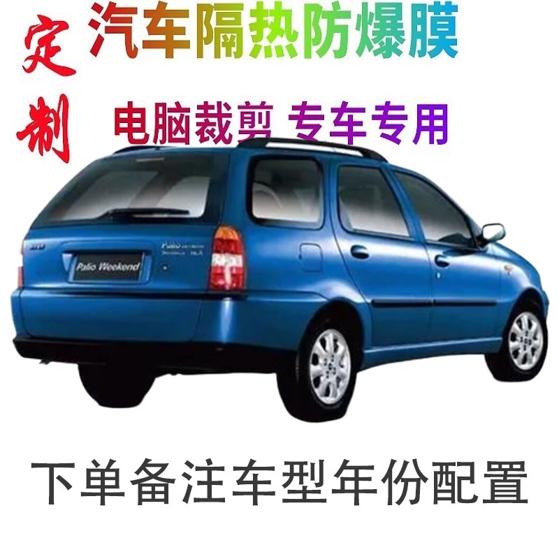 微卡瞳车窗膜裁剪专车专用