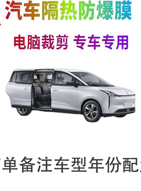 奔腾NAT汽车膜车窗贴膜防爆隔热防晒太阳膜黑色隐私玻璃膜自贴
