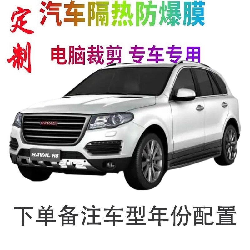 微卡瞳车窗膜裁剪专车专用