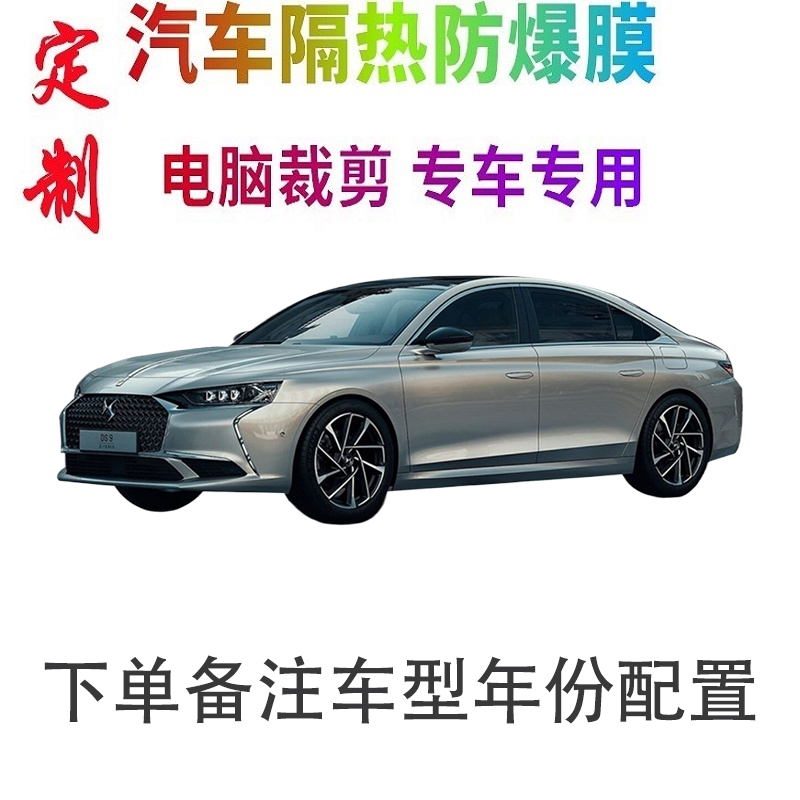 微卡瞳车窗膜裁剪专车专用