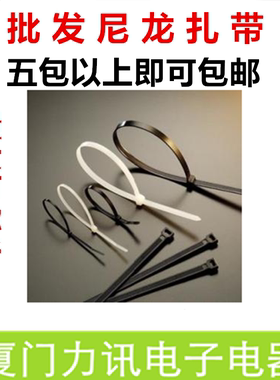 自锁式尼龙扎带 4*200mm实际宽度2.7mm 黑色白色扎带500条