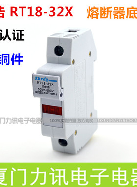 正品正浩RT18-32X 1P带灯保险丝熔断器底座带指示灯10*38 厚铜件