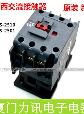 德力西交流接触器CJX2S-2510/2501德力西接触器LC1-2510 220V380V