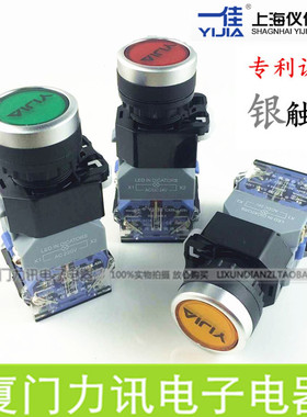 一佳YJ139-LA38-11DN带LED灯自复位点动按钮自锁电源开关22MM
