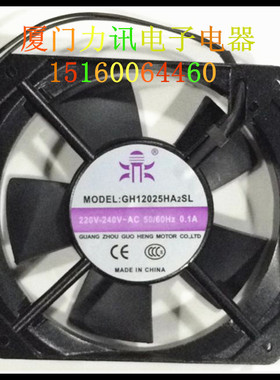 广州国衡 GH12025HA2SL 鼎牌轴流风机 120*120*25 220V 0.1A