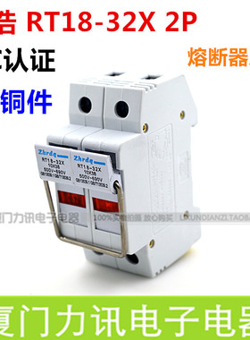 正浩RT18-32熔断器底座2P 装圆帽型RO19RT14R01510*38芯铜件
