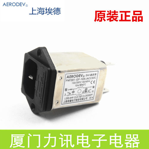 上海埃德AERODEV EMI电源滤波器 PNF201-GF-10A  保险插座滤波器