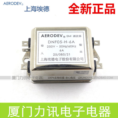单相220V电源滤波器上海埃德