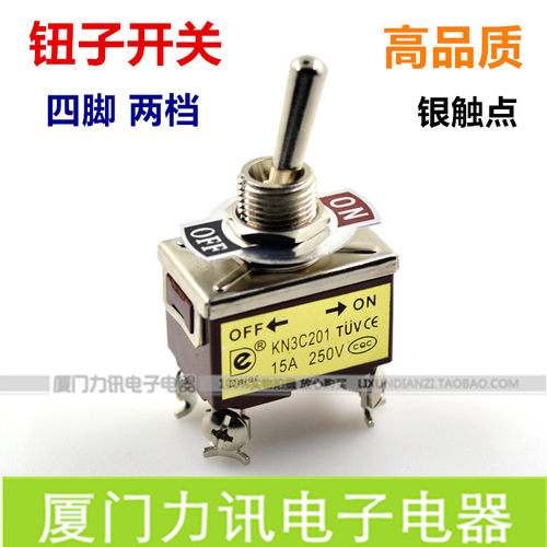 钮子开关摇臂开关1221 KN3C-201-A两档四脚OFF-ON铜件银触点