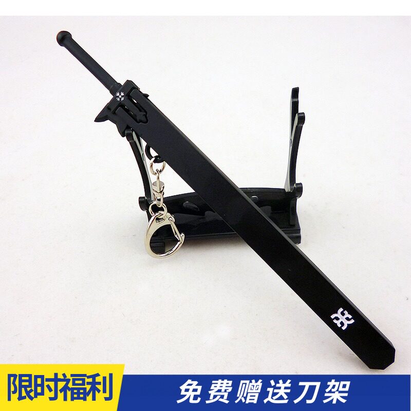 武器摆件饰品刀剑神域钥匙扣饰品