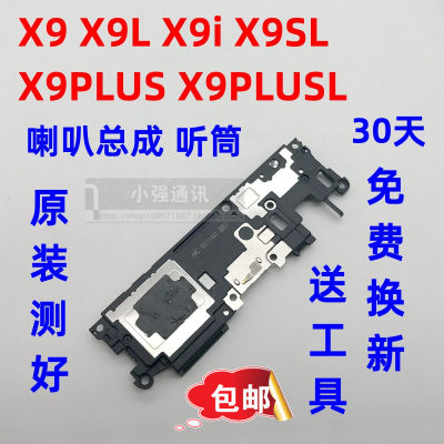 vivox9喇叭原装听筒x9px9sx9i