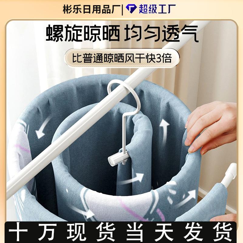家用晒被子螺旋式晾衣架阳台可折叠无痕圆形旋转凉被子神奇