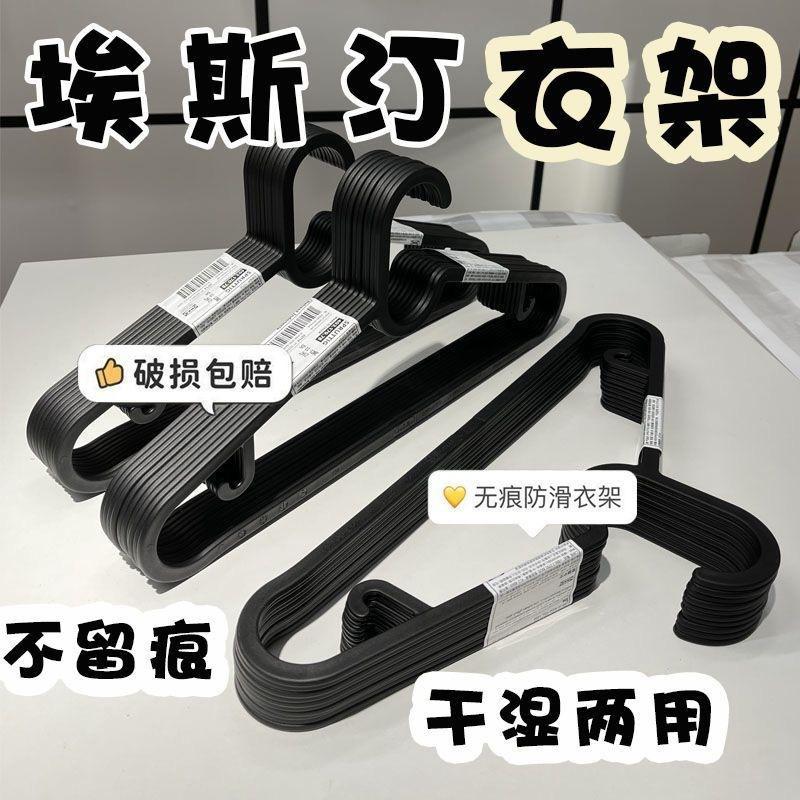 艾斯汀同款衣架塑料防滑挂衣架无痕晾衣架C字简约日式晒衣挂衣撑