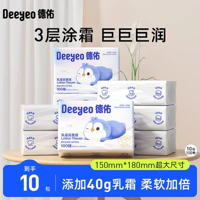 德佑云柔巾婴儿纸巾新生儿宝宝专用乳霜纸少儿柔纸巾小包超柔