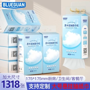 餐巾纸 蓝冠气垫挂抽纸巾抽纸整箱大包卫生纸抽家用一箱悬挂式