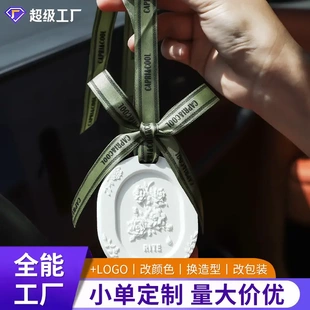 衣柜香薰衣橱扩香石膏香片家用卧室内持久留香氛车载香挂固体香薰