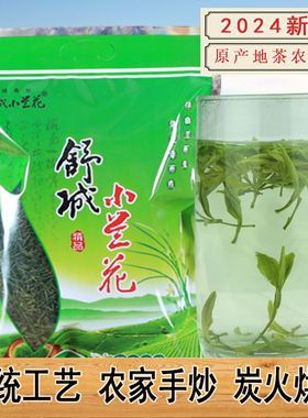 2025新茶叶现货小兰花茶绿茶舒城晓天雨前一级500g袋装包邮
