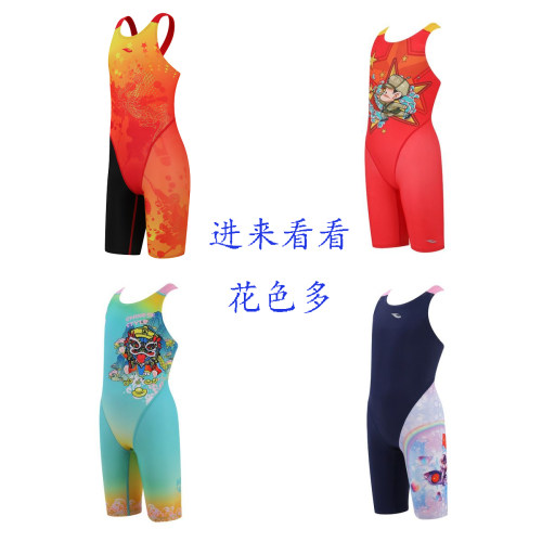 hosa浩沙青少年游泳衣连体五分