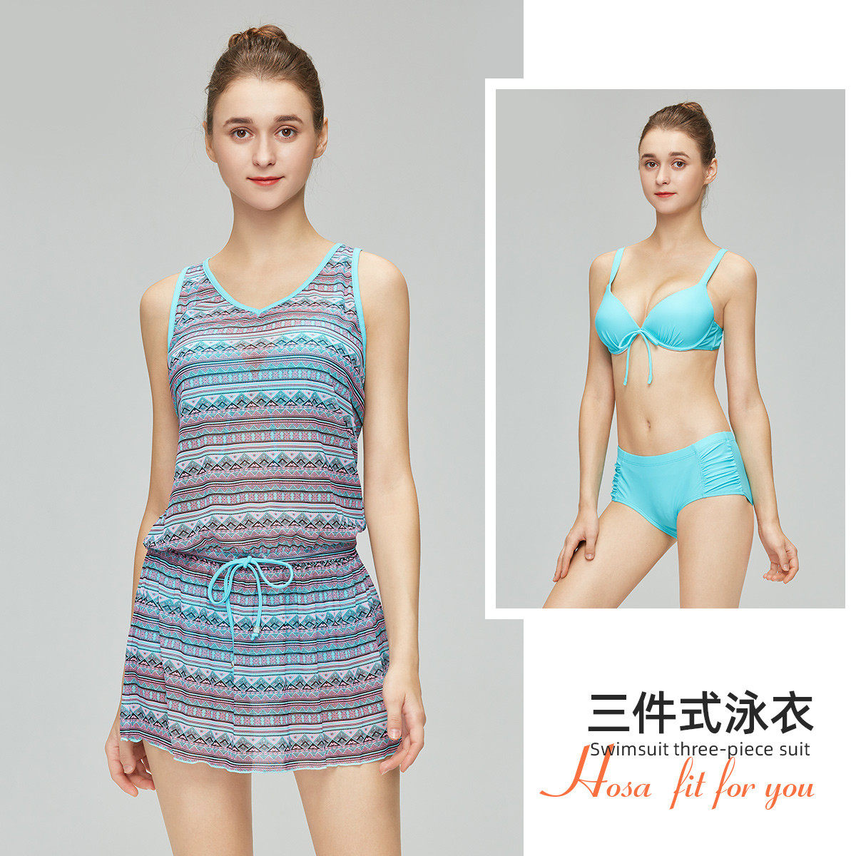 hosa浩沙泳衣女士分体裙式三件套118111224带钢托比基尼遮肚显瘦
