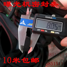 曝光机台面密封胶条密封条黑色胶条梯形胶条20mm 包邮 8mm