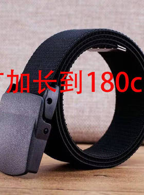 胖子加长腰带200斤300斤帆布腰带耐用舒适休闲无金属裤腰带