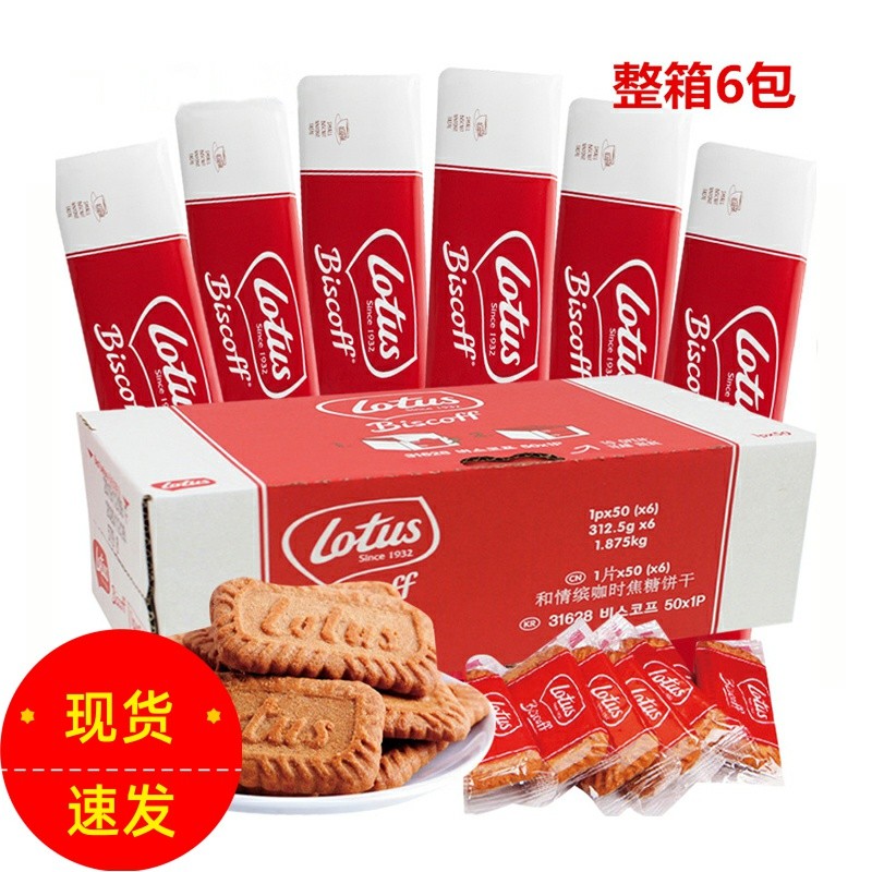 和情比利时进口生日礼物焦糖饼干