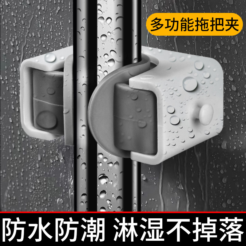拖把壁挂夹免打孔粘钩卫生间浴室挂钩扫把拖布墙上门后墙收纳卡座
