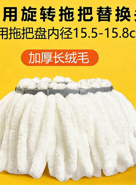 通用加厚拖把替换头珊瑚绒墩布头