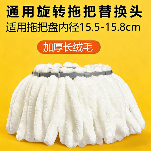 通用加厚拖把替换头珊瑚绒墩布头