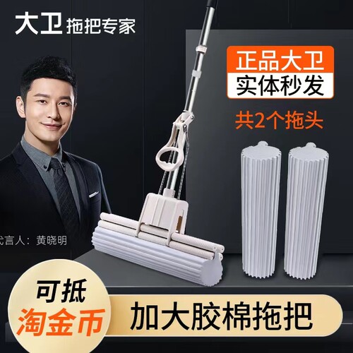 大卫卫生间滚轮大头拖把吸水