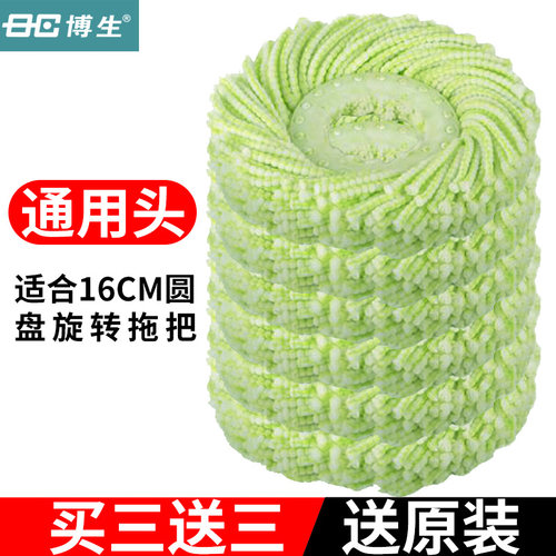 博生拖把头替换头原装加厚拖布头吸水旋转墩布头免手洗大卫拖通用 - 封面