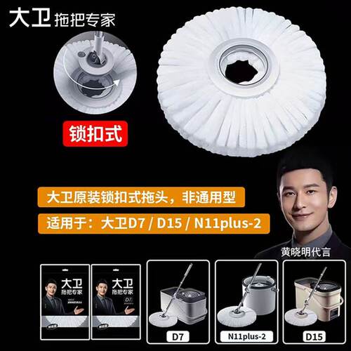 大卫拖把替换头原装加厚粗线