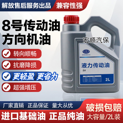8#液力传动油装载机转向助力油