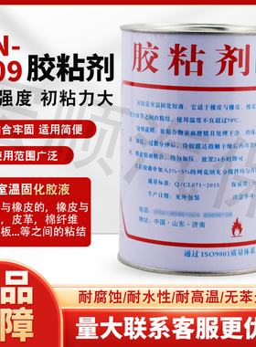 济南309胶水胶粘剂汽车内胎轮胎修补胶水橡胶多功能木材强力胶水