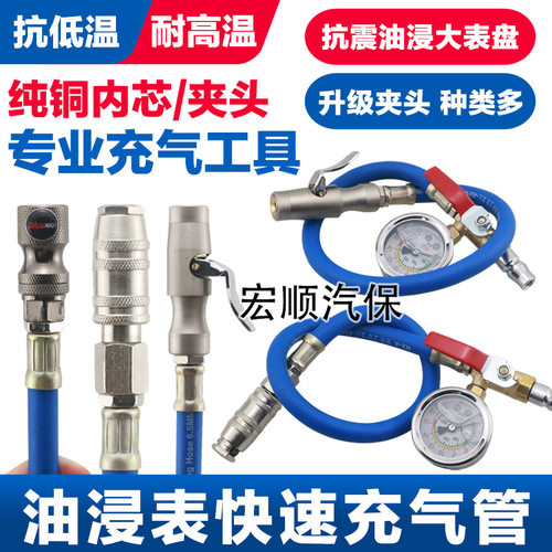 高精度车用胎压表充气打气枪