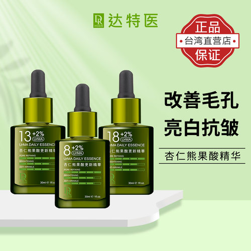 温和不剌激控油抗dou改善暗沉