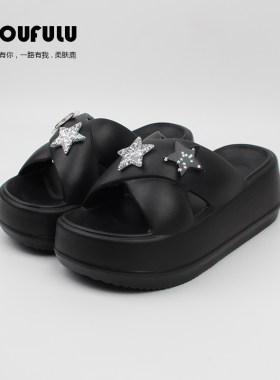 鹿创优品潮流五角星厚底一字拖鞋