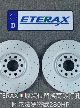 适配改装阿尔法罗密欧Giulia.Stelvio高性能ETERAX刹车盘刹车碟